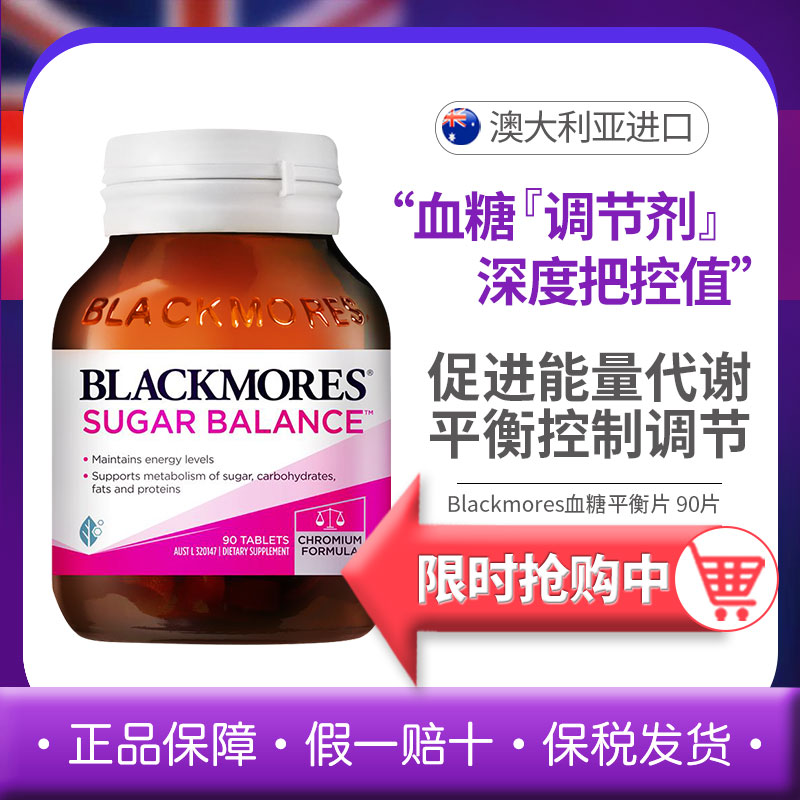 澳佳宝抗糖丸控糖阻糖美白内服维生素b族提高新陈代谢血糖平衡片