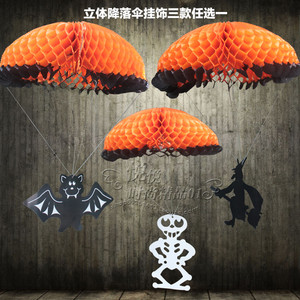 万圣节鬼屋酒吧装饰用品道具 降落伞骷髅鬼头巫婆蜘蛛吊饰纸挂饰