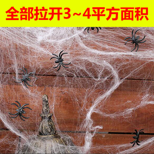 万圣节鬼节酒吧场景道具鬼屋KTV商场密室装饰用品蜘蛛丝蜘蛛网棉