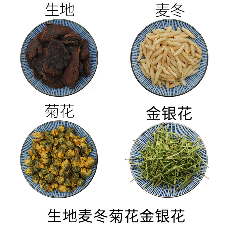 生地麦冬菊花金银花川金银花川麦冬生地片银花天然中药材无硫包邮