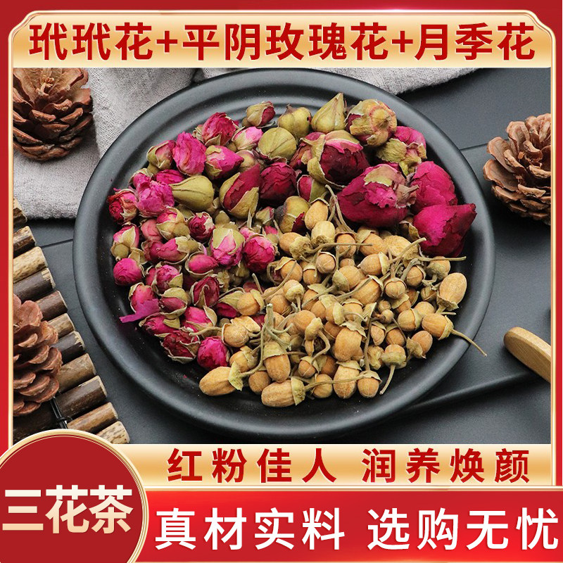 玳玳花玫瑰花月季花代代花平阴玫瑰花天然中药材包邮_虎窝淘