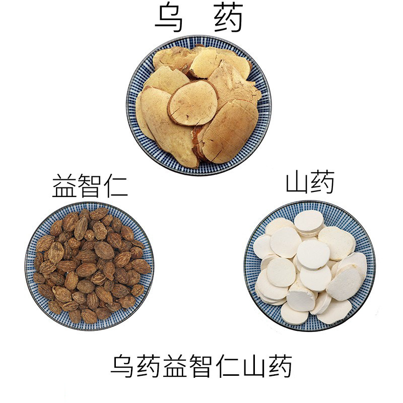 乌药益智仁山药组合茶天然中药材白山药片乌药片益智仁个干货包邮