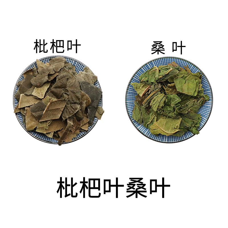 枇杷叶桑叶组合原材料天然无硫新货干货泡水泡茶正品包邮