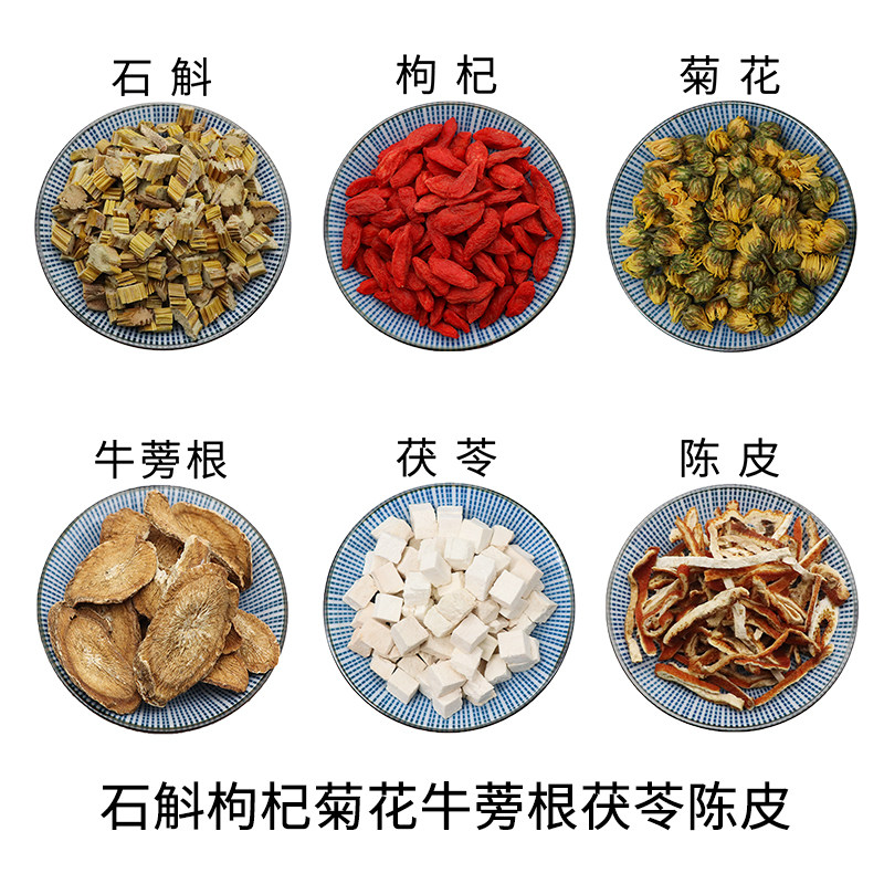 石斛枸杞菊花牛蒡根茯苓陈皮组合原材料天然无硫新货泡水正品包邮