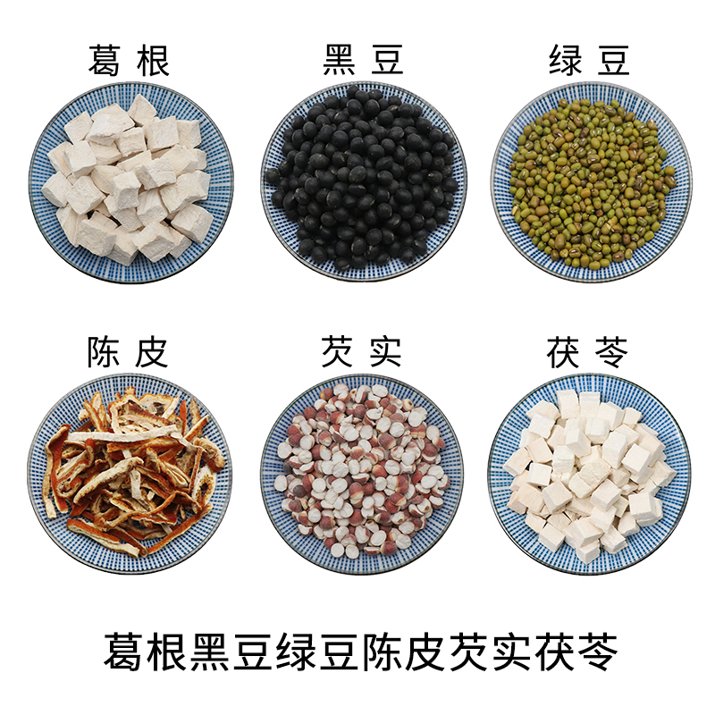 葛根黑豆绿豆陈皮芡实茯苓组合原材料天然无硫新货干货正品包邮