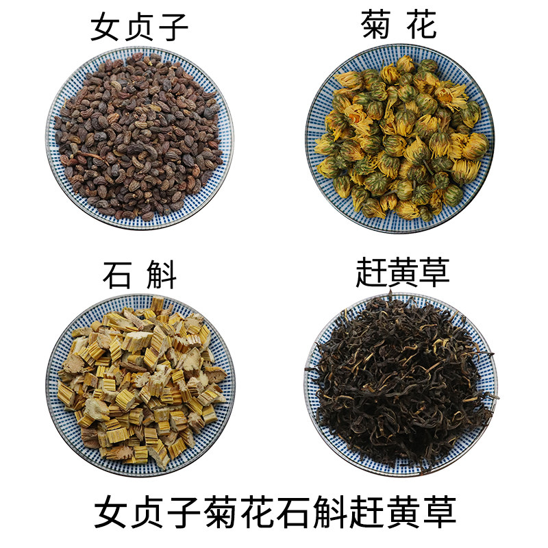 女贞子菊花石斛赶黄草组合原材料天然无硫新货干货泡水正品包邮