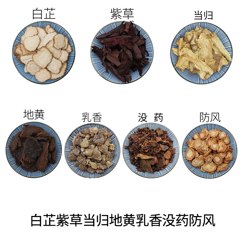 白芷紫草当归地黄乳香没药防风原材料当归片无硫中药材中草药包邮
