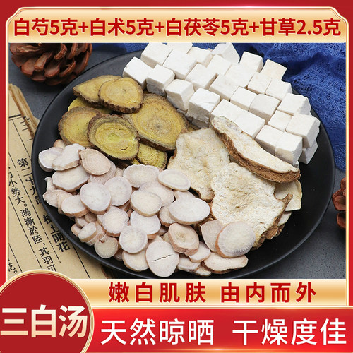 白芍白术白茯苓甘草三白汤中药材