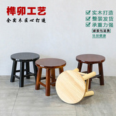 实木矮凳换鞋 凳钓鱼凳洗衣凳子儿童写字凳子