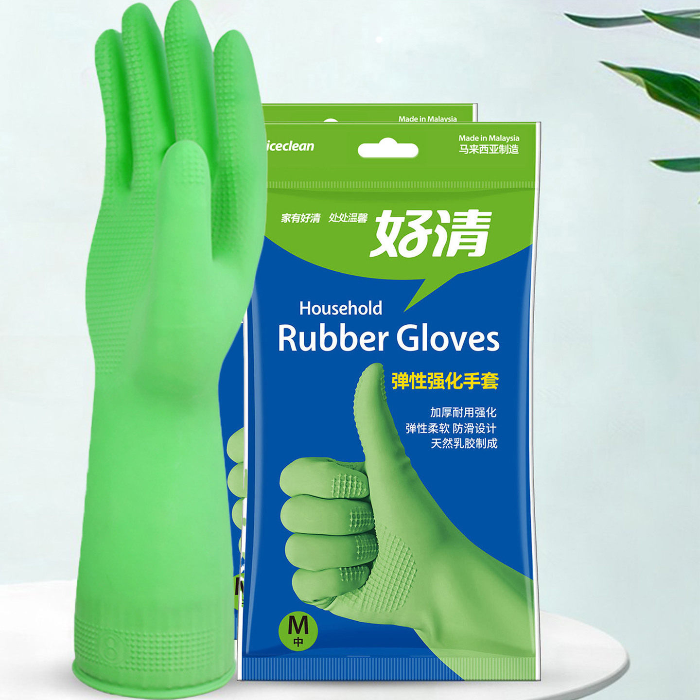 好清食品级弹性强化防水厨房家务清洁洗衣洗碗乳胶橡胶皮手套厚长