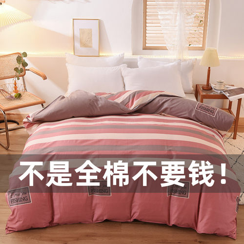 100全棉被套单件纯棉被罩