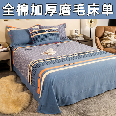 加厚全棉磨毛床单单件纯棉1.8m床棉布被单单双人垫单三件套床罩单