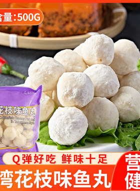 四海鱼蛋花枝鱼丸台式花枝丸墨鱼丸子火锅关东煮烧烤食材油炸速冻