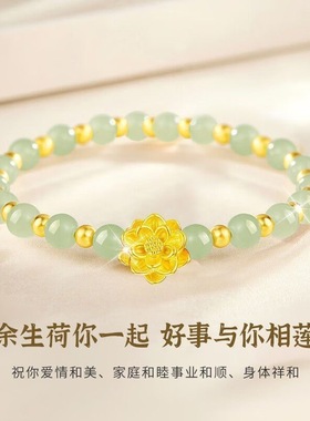 爱莲花手链女款轻奢感手串七夕情人节生日送女生