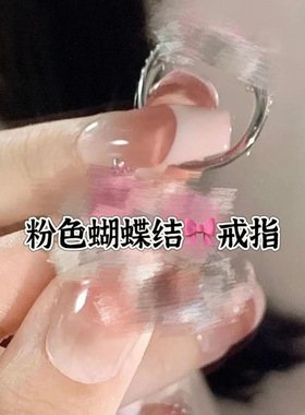 粉色蝴蝶结开口戒指女粉钻法式精致微镶指环in开口可调节