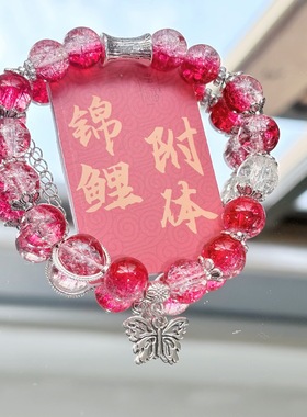 新款酒红碎花蝴蝶魏无羡同款手链闺蜜高颜值百搭简约ins显白学生