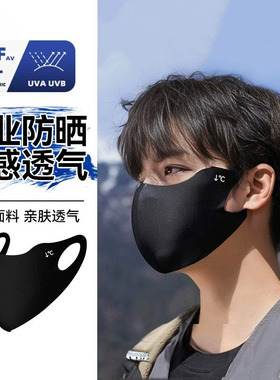 防晒口罩男士2026新款春夏骑行防风防紫外线面罩女黑色高颜值潮款
