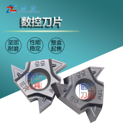 创钻数控刀片厂家直销