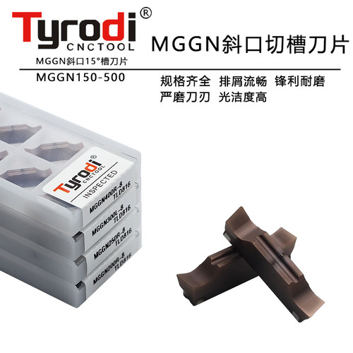 数控切槽切断车刀片MGGN150/200/250/300/350/400/500L/R-15 斜口