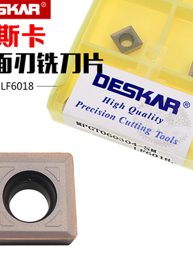 戴斯卡三面刃数控铣刀片MPGT060304/080305/120408-SM LF6018