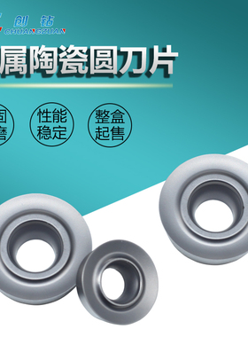 RPMT1604-BB RCMT0803MO-BB RPGT2006-BB 陶瓷数控铣刀片圆弧刀粒