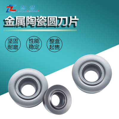 数控铣刀片RCMT0803MO-BB