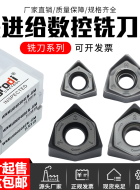 不锈钢快进给双面六角铣刀片 WNMU040304EN/060408EN/080608EN-GM