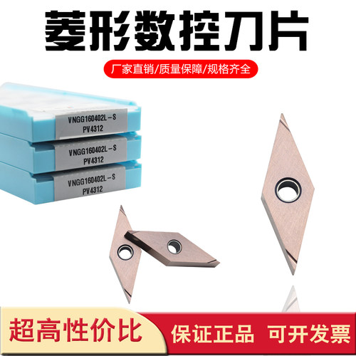 美奢锐菱形外圆数控车刀片