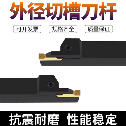 创钻外径切断切槽数控刀杆