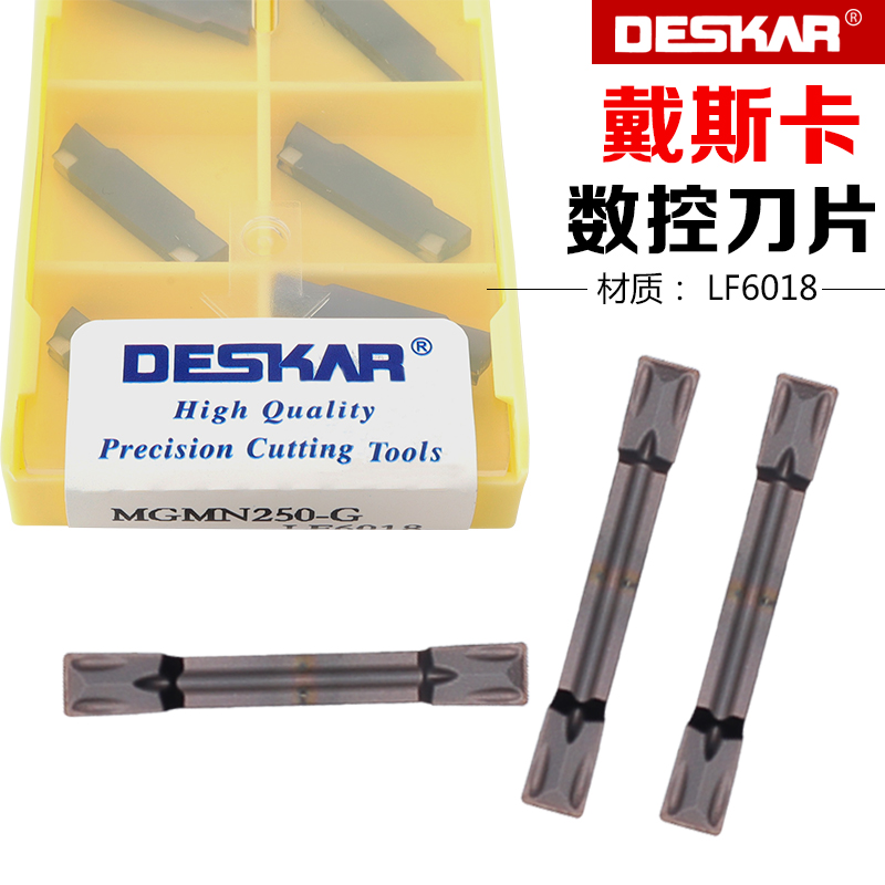 戴斯卡数控切槽切断刀粒不锈钢