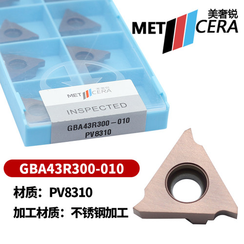 美奢锐切槽切断车刀不锈钢加工