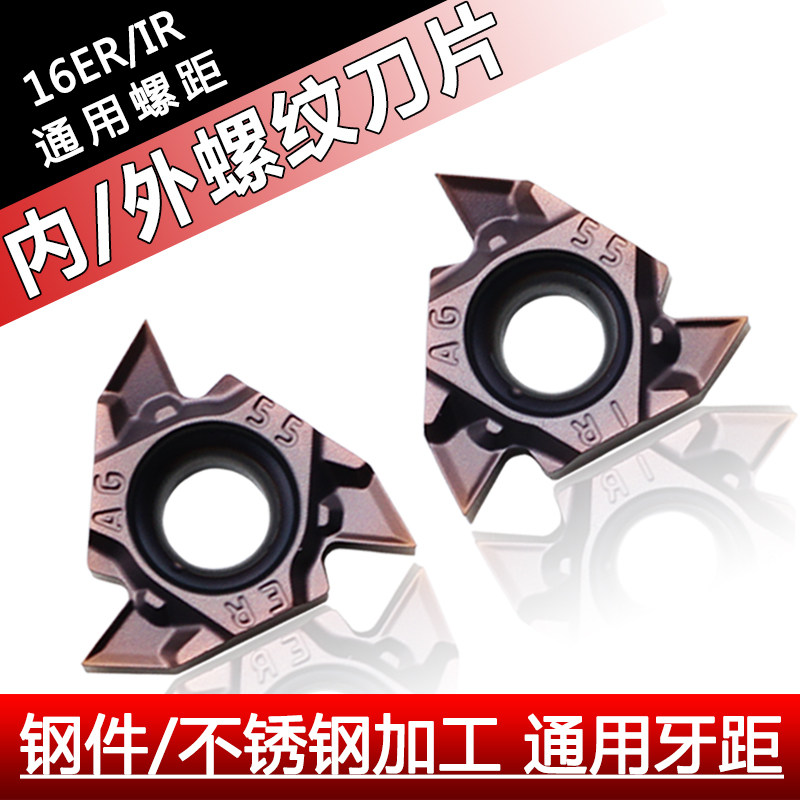 材质通用型螺纹刀钢件不锈钢