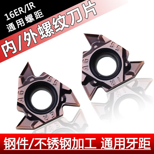材质通用型螺纹刀钢件不锈钢