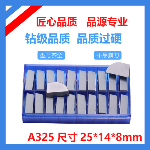 硬质合金焊接yg8na325刀头