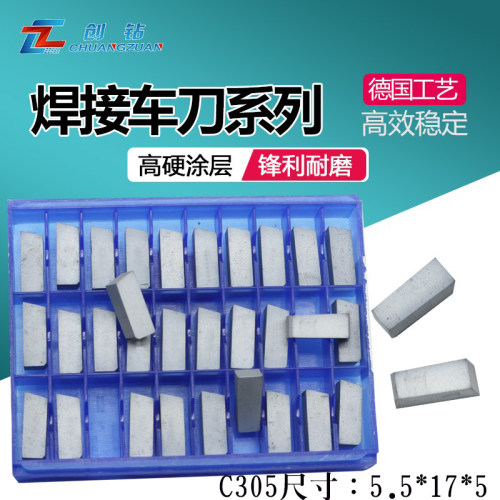 株洲创钻切断刀头硬质合金