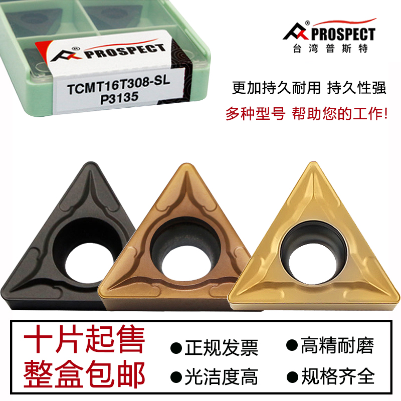 普斯特内孔数控车刀钢件不锈钢