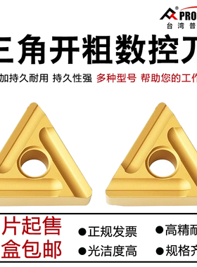 普斯特黄色涂层外圆数控刀TNMG160404/160408L/R-S P9125加工钢件