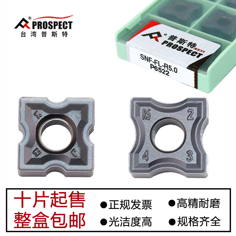 普斯特倒角机倒R数控刀片