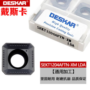 戴斯卡数控铣刀片SEKT1204AFTN-XM LDA/LF6018钢件不锈钢加工刀粒