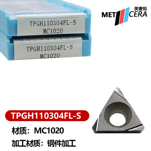 美奢锐金属陶瓷三角数控车刀片