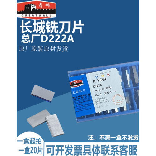 硬质合金切槽车刀片自贡刀片