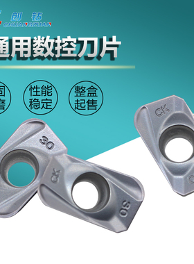 数控方肩台铣刀片 APMT160430PDER APMT160420PDER 通用加工铣刀