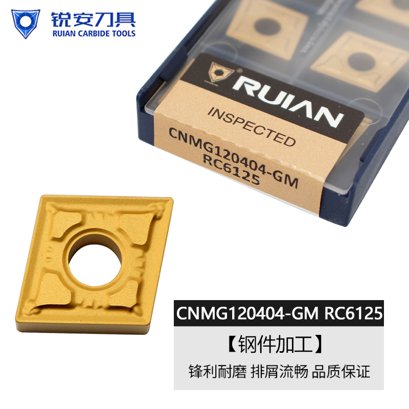 锐安数控钢件车削刀片不锈钢加工