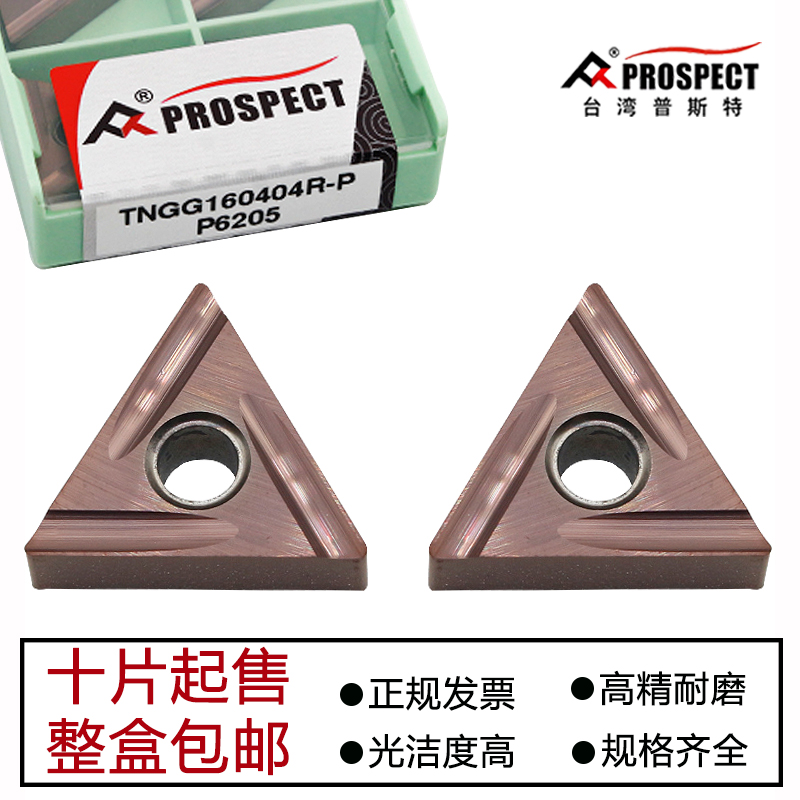 普斯特车三角开槽数控刀