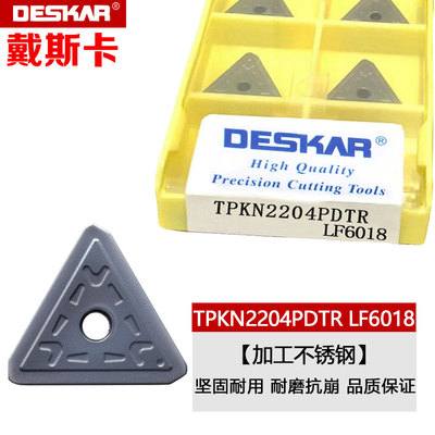 戴斯卡数控铣刀片不锈钢加工刀粒