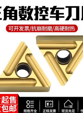 三角形外圆数控刀片 TNMG160408R-FS 黄色涂层陶瓷钢件加工刀粒