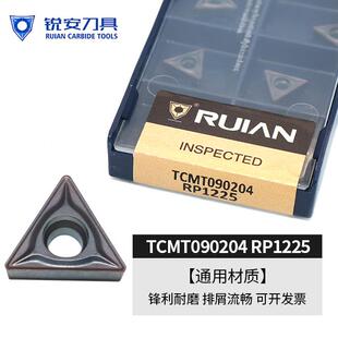 锐安数控铸铁菱形刀片TCMT11020408RC6125/RP9125B/RC6225/RP1225