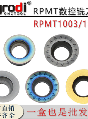 高硬度数控铣刀片RPMT1003MO/10T3M0E-TT钢件淬火精钢不锈钢刀粒