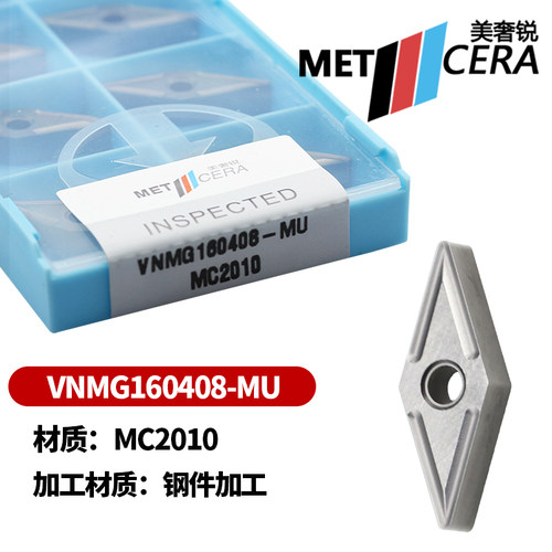 美奢锐菱形外圆车刀片陶瓷加工