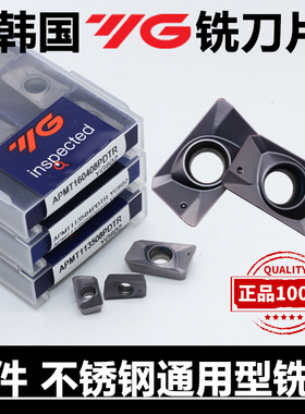 正品韩国YG铣刀片APMT113504/113508PDTR APMT16040408PDTR YG602